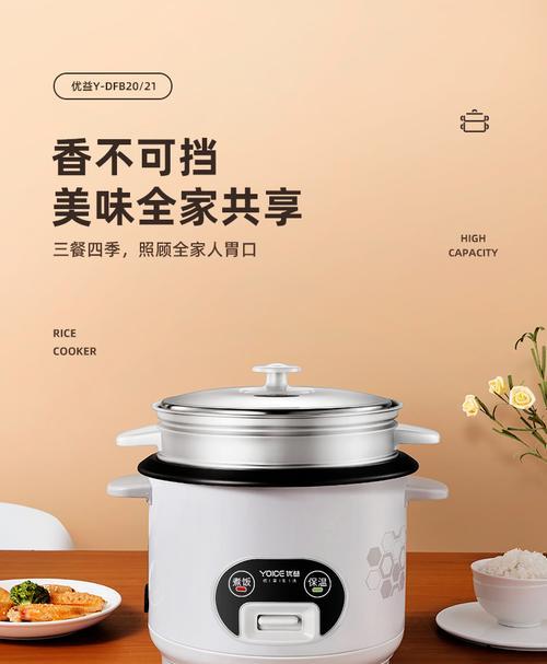 优益电饭煲不通电怎么办？快速解决方法有哪些？