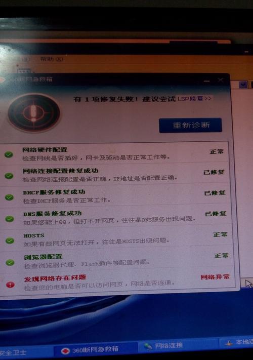 电脑充不了电怎么回事？如何快速诊断和解决？
