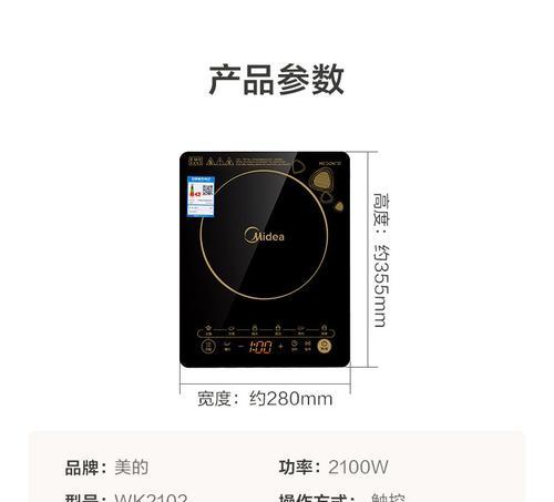 美的电磁炉显示e1故障代码怎么办？