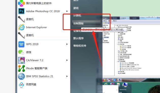 笔记本电脑软件太低怎么办？如何提升软件性能？