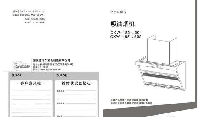 抽油烟机吸力减弱如何解决？有效提升吸力的方法是什么？