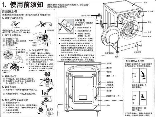 波轮洗衣机清洗方法是什么？如何彻底清洁洗衣机内部？