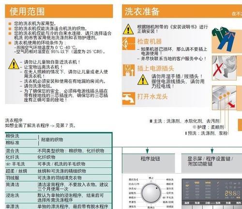 波轮洗衣机清洗方法是什么？如何彻底清洁洗衣机内部？