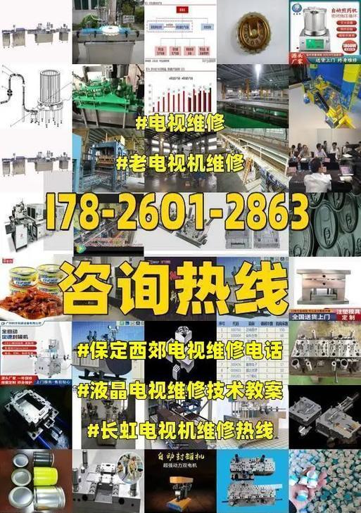 老式电视机如何修？常见故障有哪些解决方法？