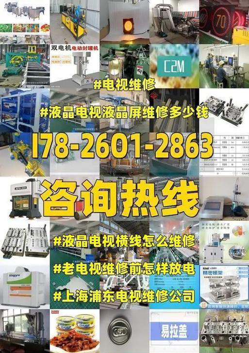 老式电视机如何修？常见故障有哪些解决方法？