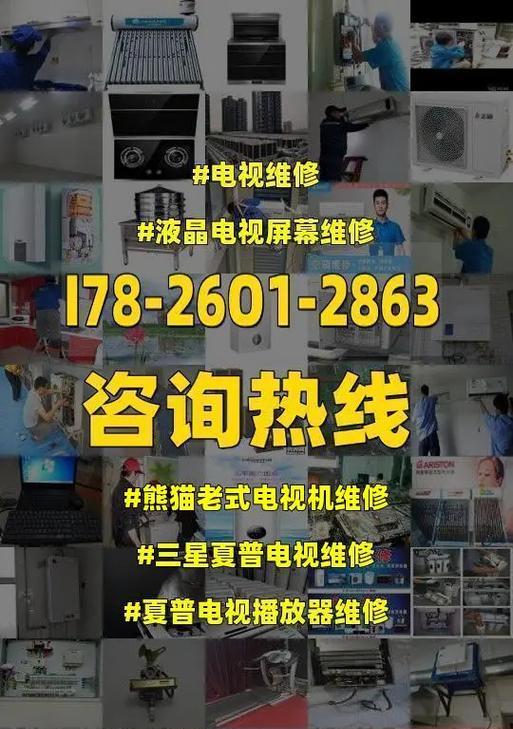 老式电视机如何修？常见故障有哪些解决方法？