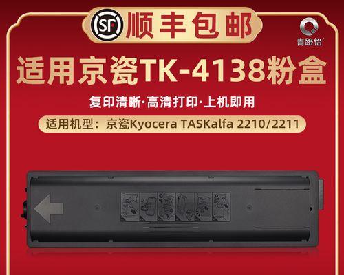 京瓷复印机通用代码是什么？如何解决常见问题？