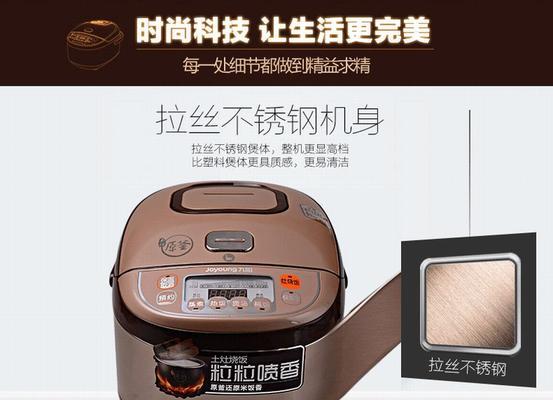 九阳电饭煲出现故障怎么办？修理步骤和常见问题解答？