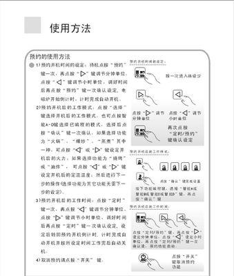 电磁炉加热不均匀怎么办？有效解决方法有哪些？