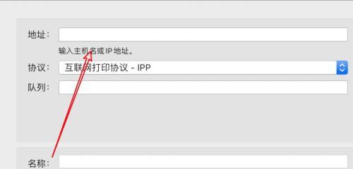 笔记本电脑如何添加打印机？步骤和常见问题解答？