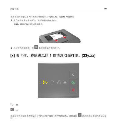 立式打印机亮红灯了怎么办？可能的原因及解决方法是什么？