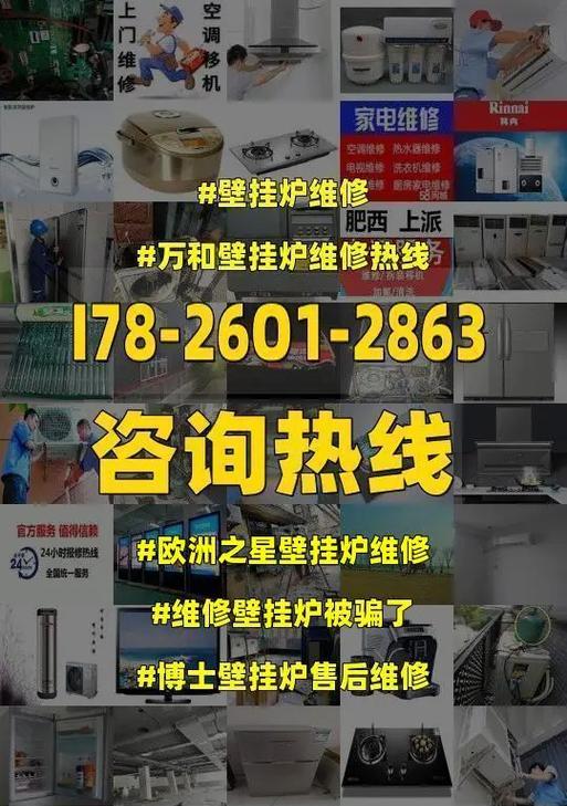 博士欧洲之星壁挂炉代码是什么？如何解决常见故障代码问题？
