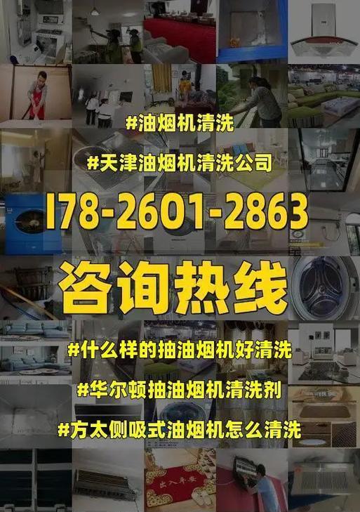 抽油烟机内部怎么快速清洗？有效步骤是什么？