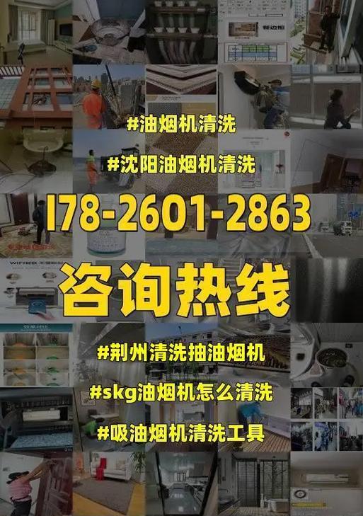抽油烟机内部怎么快速清洗？有效步骤是什么？
