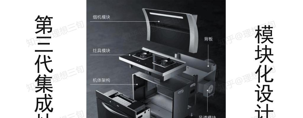 集成灶低于台面如何调整？遇到问题怎么解决？