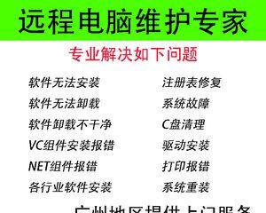 电脑维护的方法有哪些？如何进行有效的电脑维护？