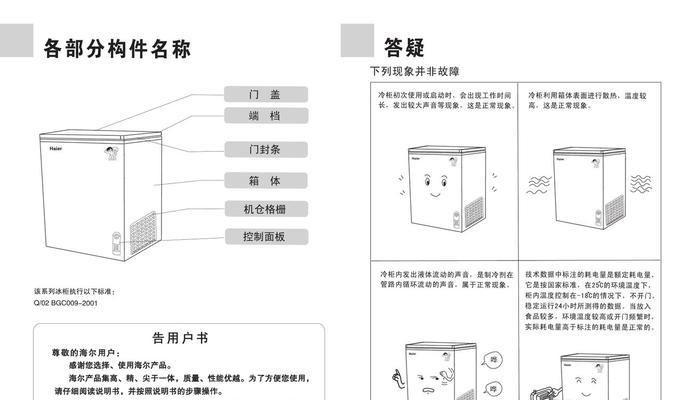 肉类冰柜收纳方法有哪些？如何有效整理冰柜空间？