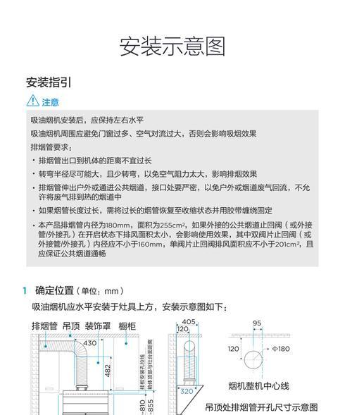 如何正确清洗油烟机（掌握油烟机清洗的技巧，延长使用寿命）