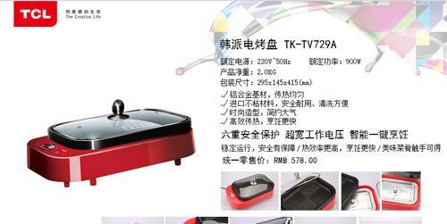 电烤炉清理卫生的简单快捷方法（让你轻松清洁电烤炉，保持卫生无忧）