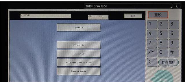 探究以施乐复印机进维修代码的重要性（优化维修流程，提高工作效率）