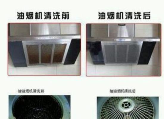 抽油烟机无风管清洗技巧（告别油烟困扰，轻松清洗抽油烟机）
