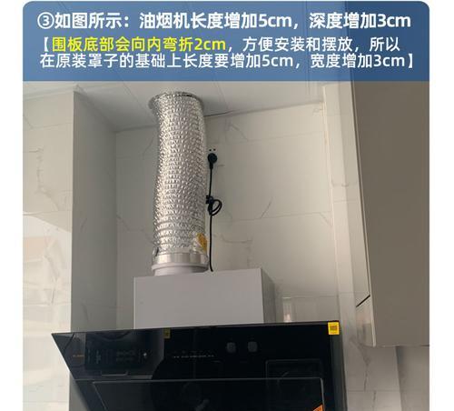 抽油烟机无风管清洗技巧（告别油烟困扰，轻松清洗抽油烟机）