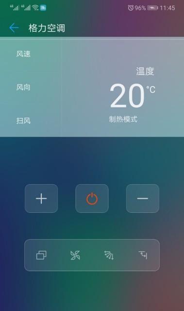 手机控制空调，让生活更便捷（通过手机APP实现远程控制，提升居家舒适度）