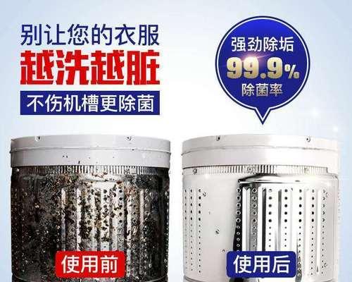 如何正确清洗直筒自动洗衣机（一步步教你清洗洗衣机，让它始终保持高效洗衣效果）