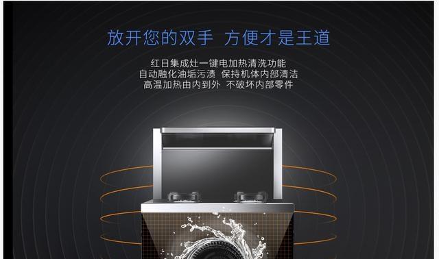 如何正确清洗集成灶灶芯？（掌握正确清洗方法，延长集成灶使用寿命）