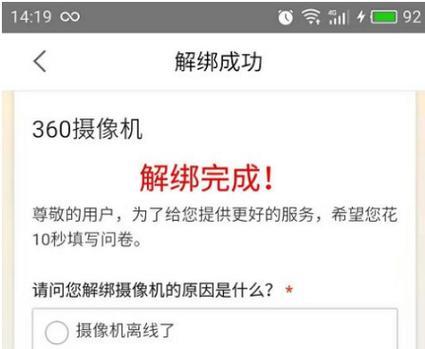 投影仪如何解绑会员账号？解绑流程是怎样的？