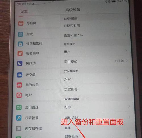 电脑图标收纳置物架怎么取消？如何恢复默认设置？