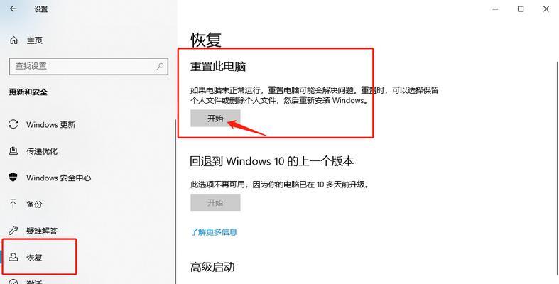 电脑图标收纳置物架怎么取消？如何恢复默认设置？