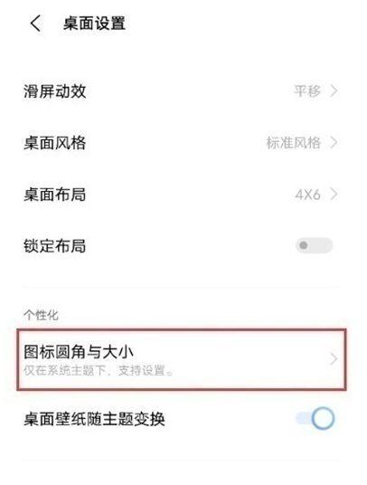 电脑图标收纳置物架怎么取消？如何恢复默认设置？