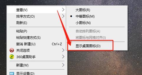 电脑桌面图标消失怎么办？