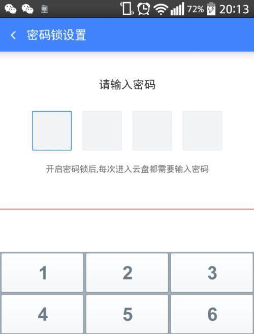 蓝锁手机壁纸拍照设置方法是什么？遇到问题怎么处理？
