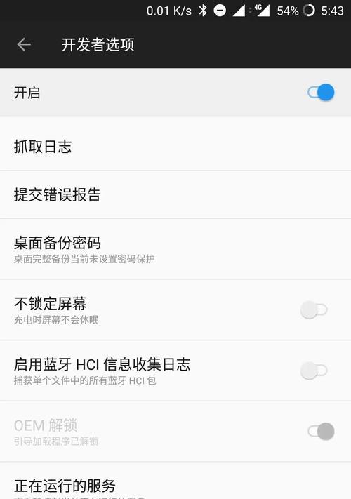蓝锁手机壁纸拍照设置方法是什么？遇到问题怎么处理？