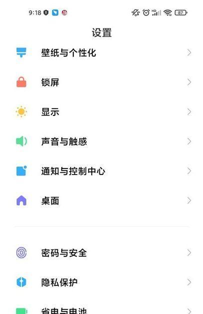 蓝锁手机壁纸拍照设置方法是什么？遇到问题怎么处理？