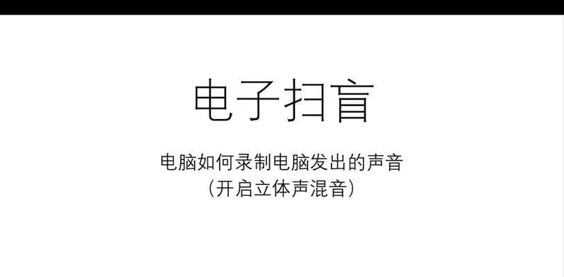 如何用声音控制电脑操作？