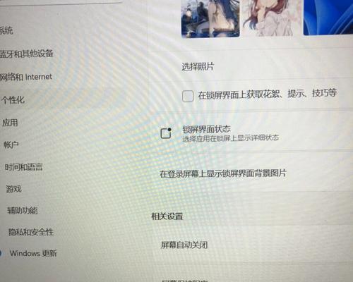 电脑屏幕如何设置自动关闭？