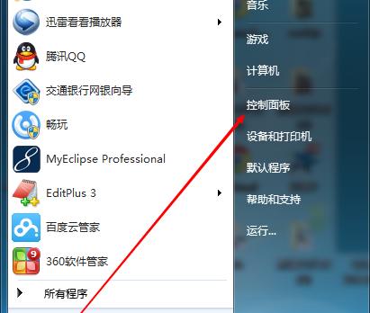 电脑屏幕如何设置自动关闭？