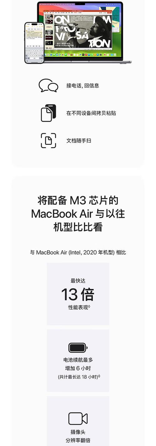 苹果最新版笔记本电脑是什么样的？新功能有哪些？