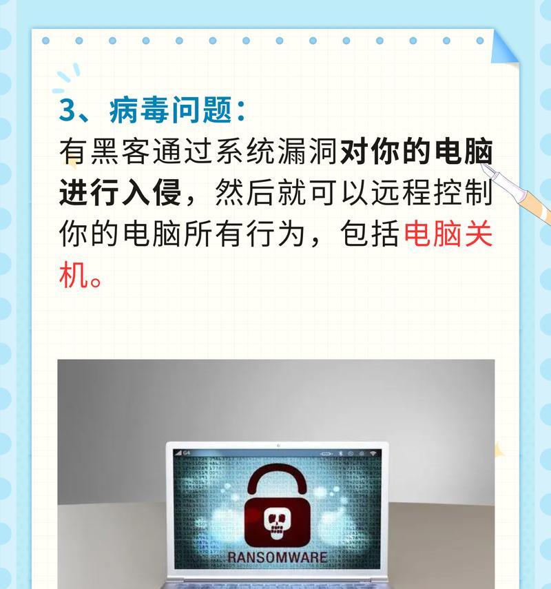 电脑自动关机是什么原因？如何防止电脑突然关机？
