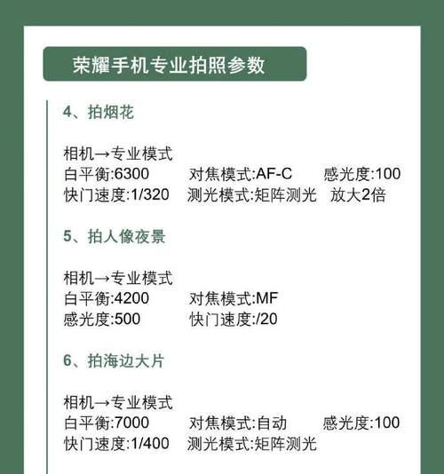 华为手机荣耀拍照怎么美颜？华为手机拍照美颜的设置方法是什么？