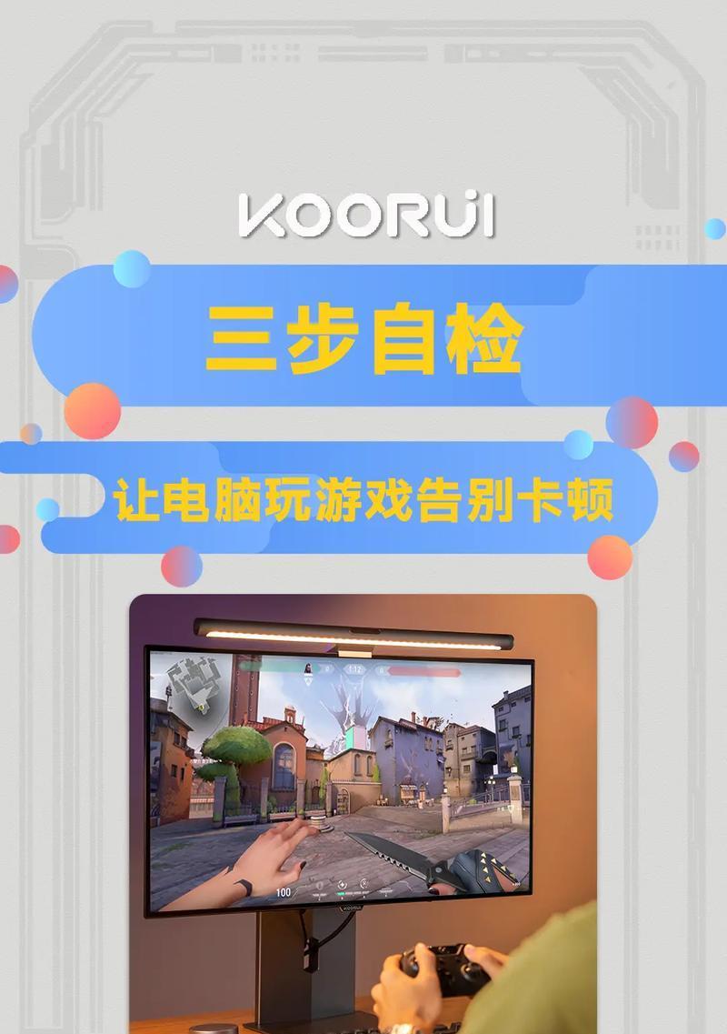 电脑卡顿时如何设置自动关机？