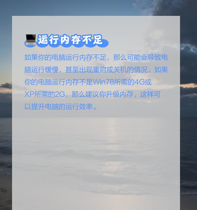 电脑是否需要整天关机？原因是什么？