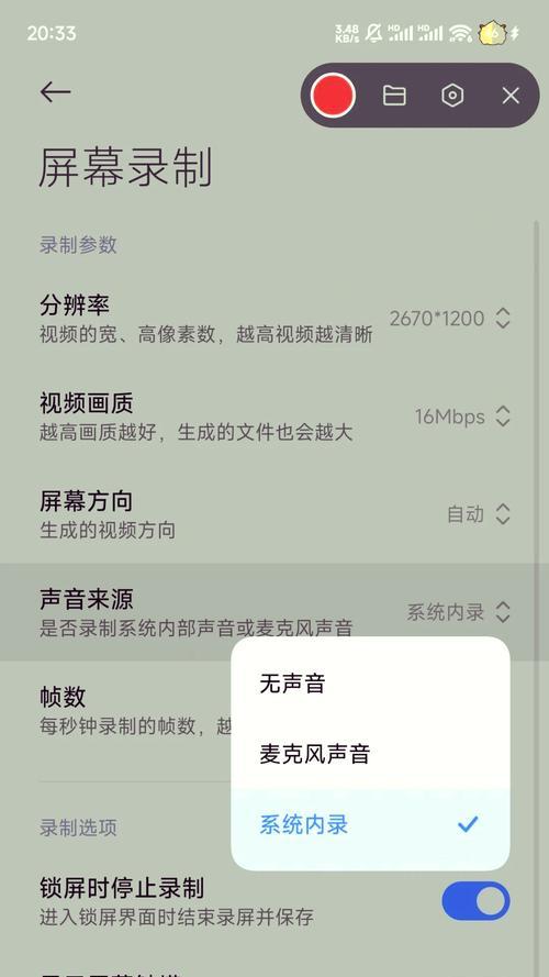 原电脑录制视频声音的方法是什么？
