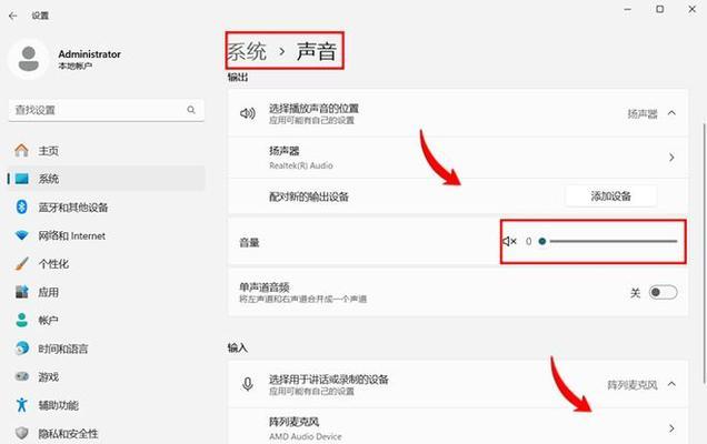 电脑立体声音设置不正确怎么调整？
