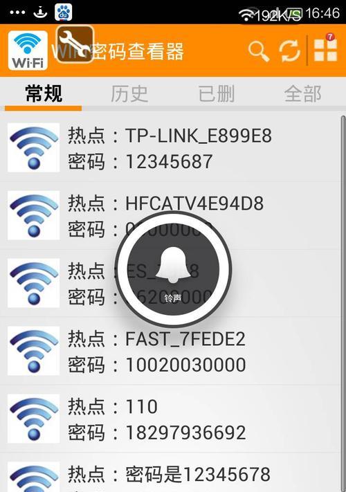 电脑wifi密码如何修改？修改过程中应注意什么？