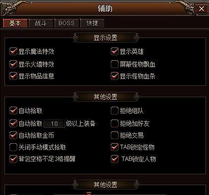老式电脑玩传奇需要哪些配置设置？