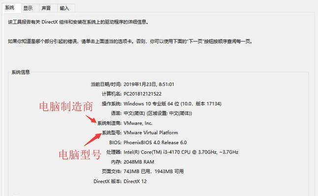 如何查询电脑型号和配置？有哪些快捷方法？